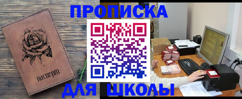 прописка для кредита в Выборге