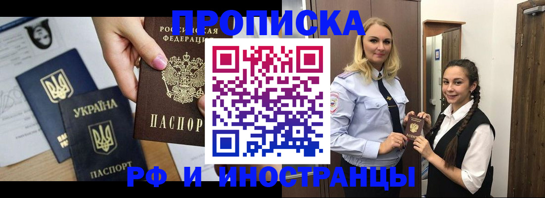 прописка для работы в Выборге