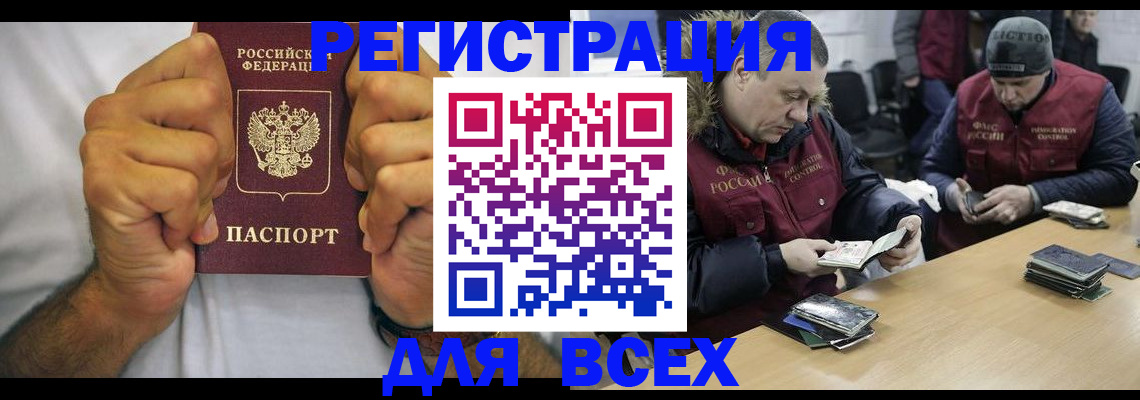 временная регистрация купить в Выборге