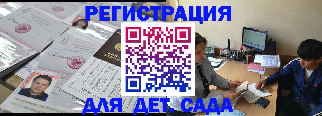 купить прописку в Выборге