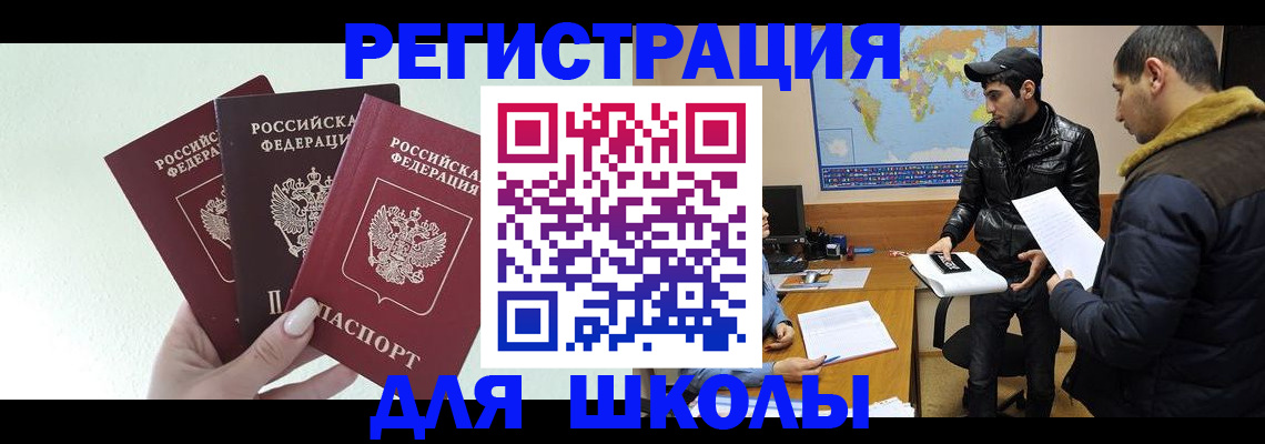 временная регистрация поиск в Выборге