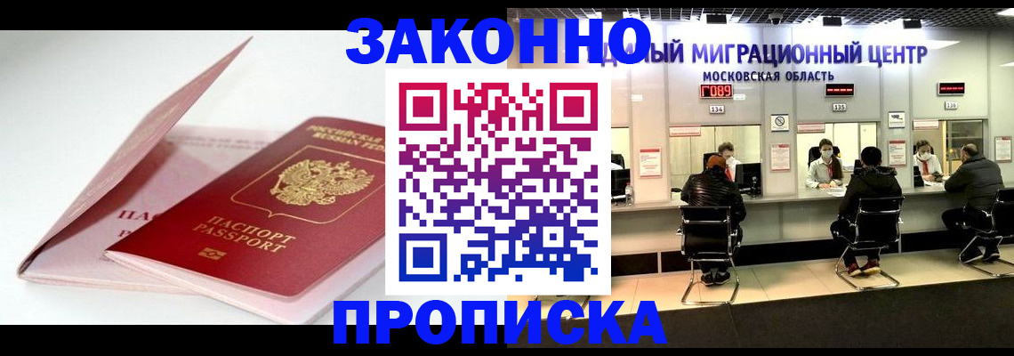прописка иностранных граждан в Выборге