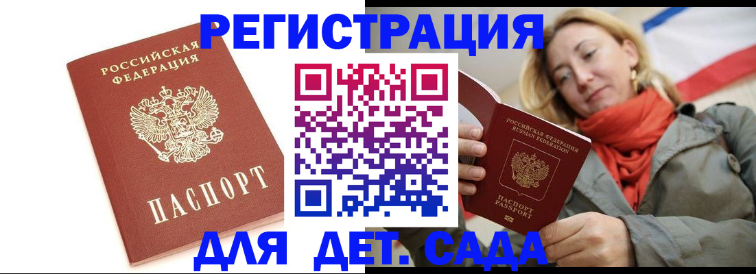 временная регистрация 2025 в Выборге