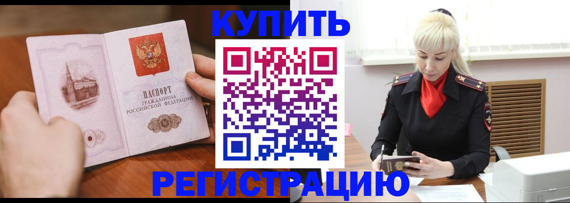 прописка регистрация в Выборге