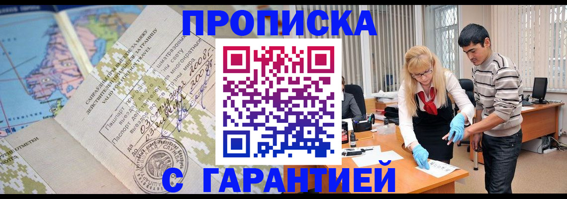 прописка 2025 в Выборге